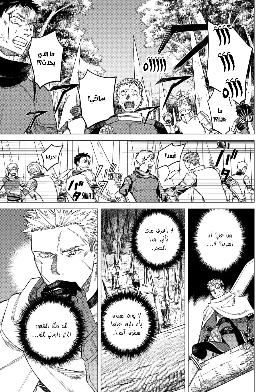 Majo to Youhei Vol. 1 Ch. 1 第17页