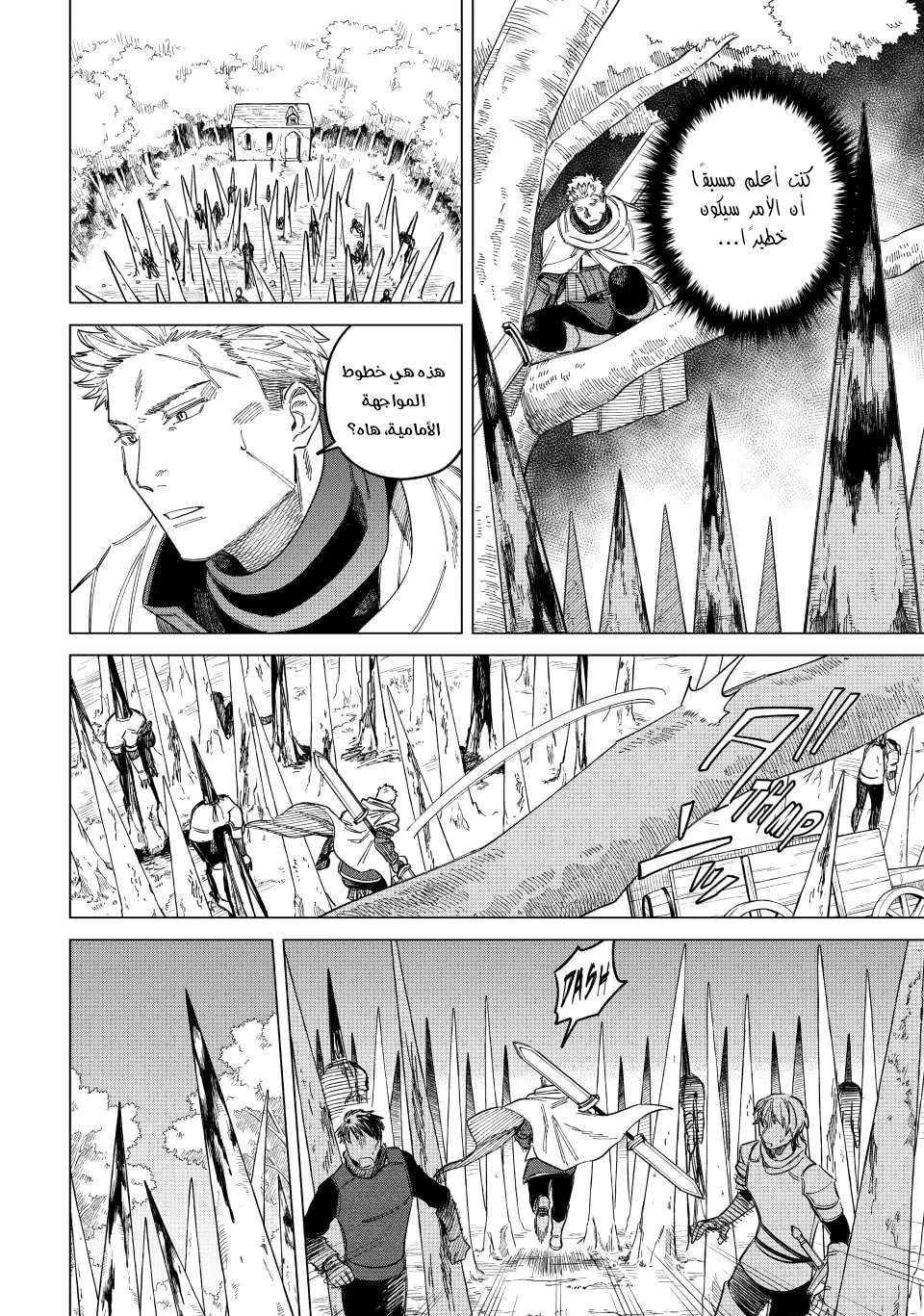 Majo to Youhei Vol. 1 Ch. 1 第18页