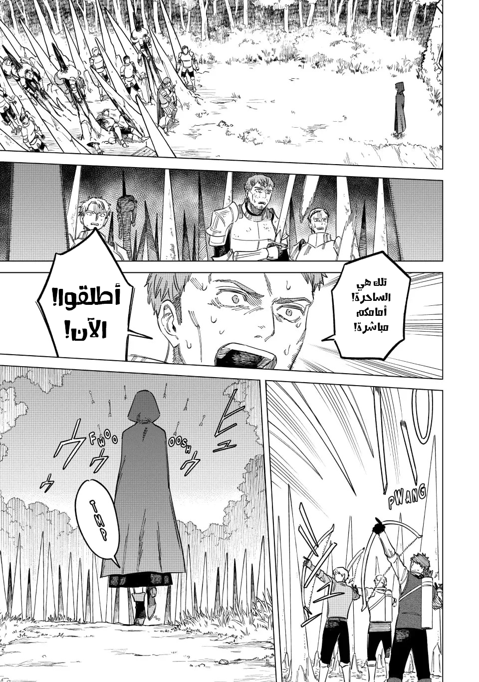 Majo to Youhei Vol. 1 Ch. 1 第19页