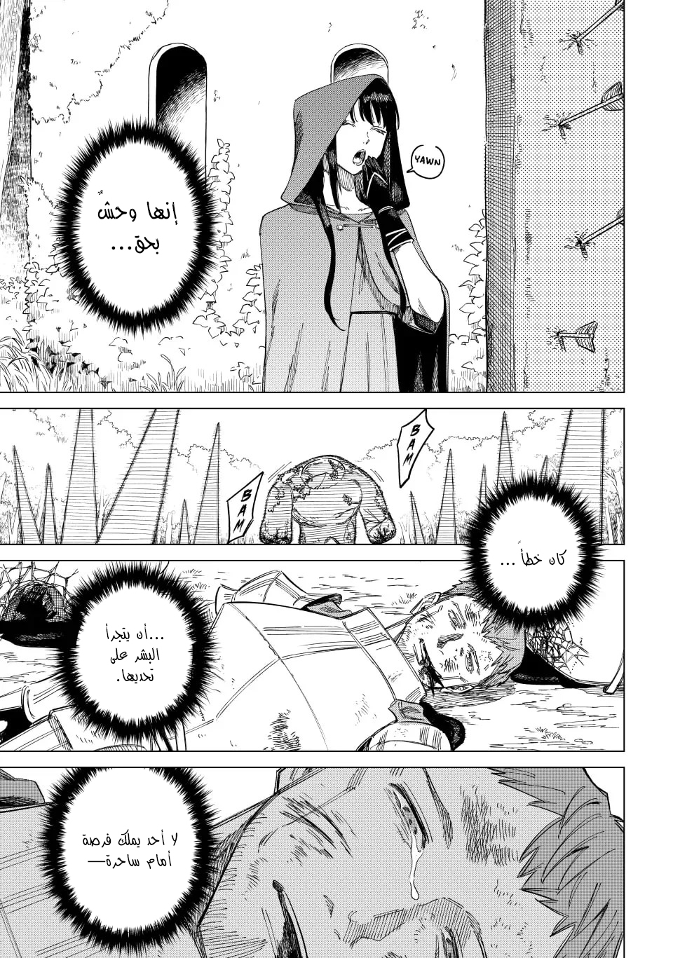 Majo to Youhei Vol. 1 Ch. 1 第23页