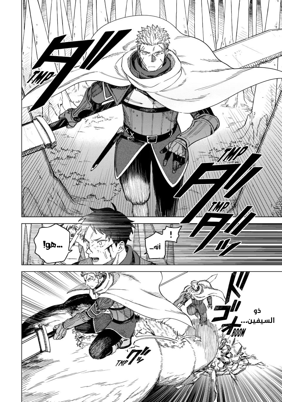Majo to Youhei Vol. 1 Ch. 1 第24页