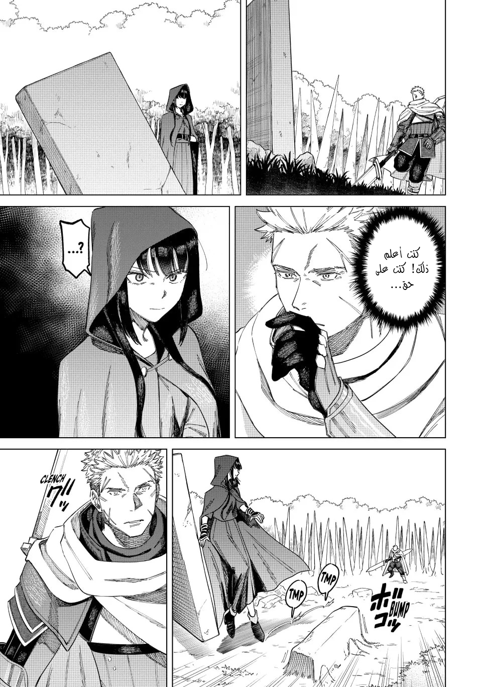 Majo to Youhei Vol. 1 Ch. 1 第27页