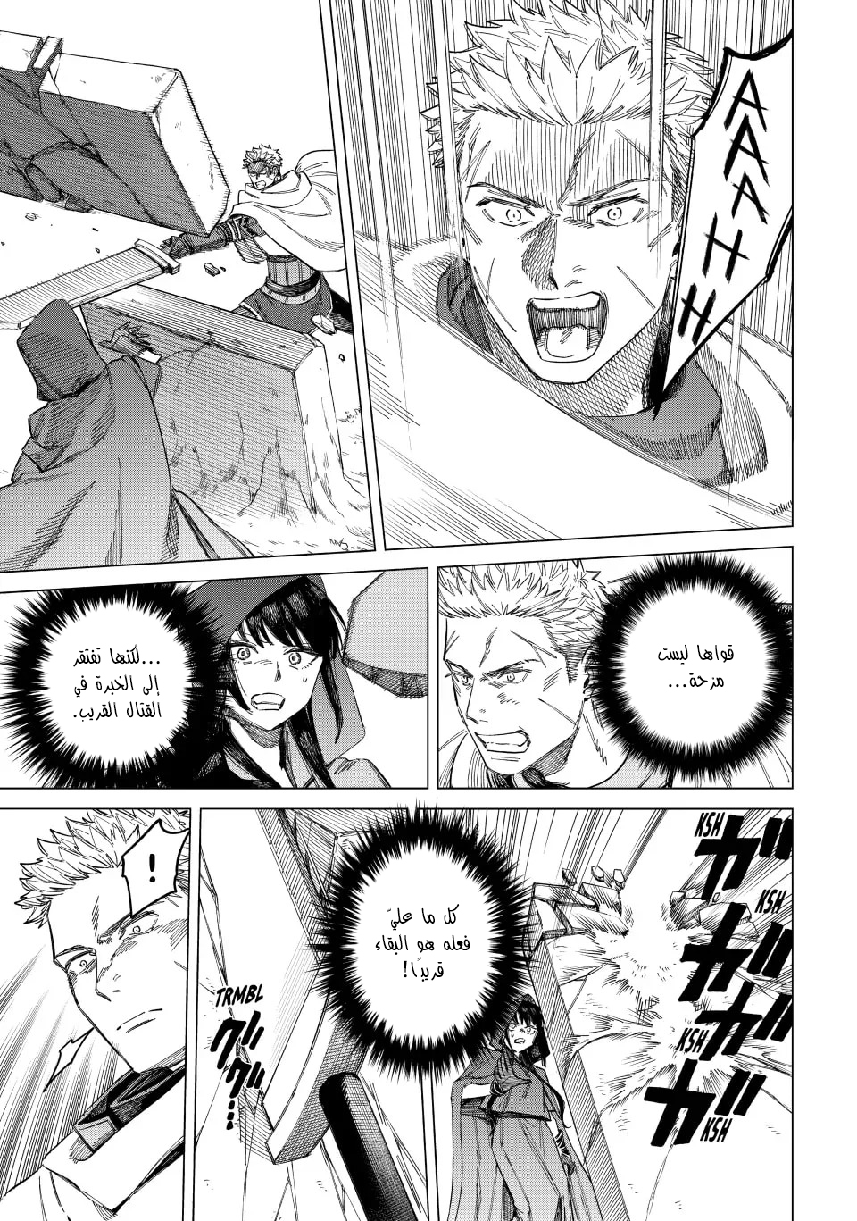 Majo to Youhei Vol. 1 Ch. 1 第29页