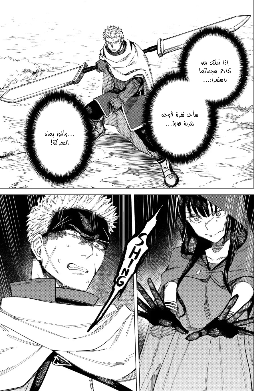 Majo to Youhei Vol. 1 Ch. 1 第31页