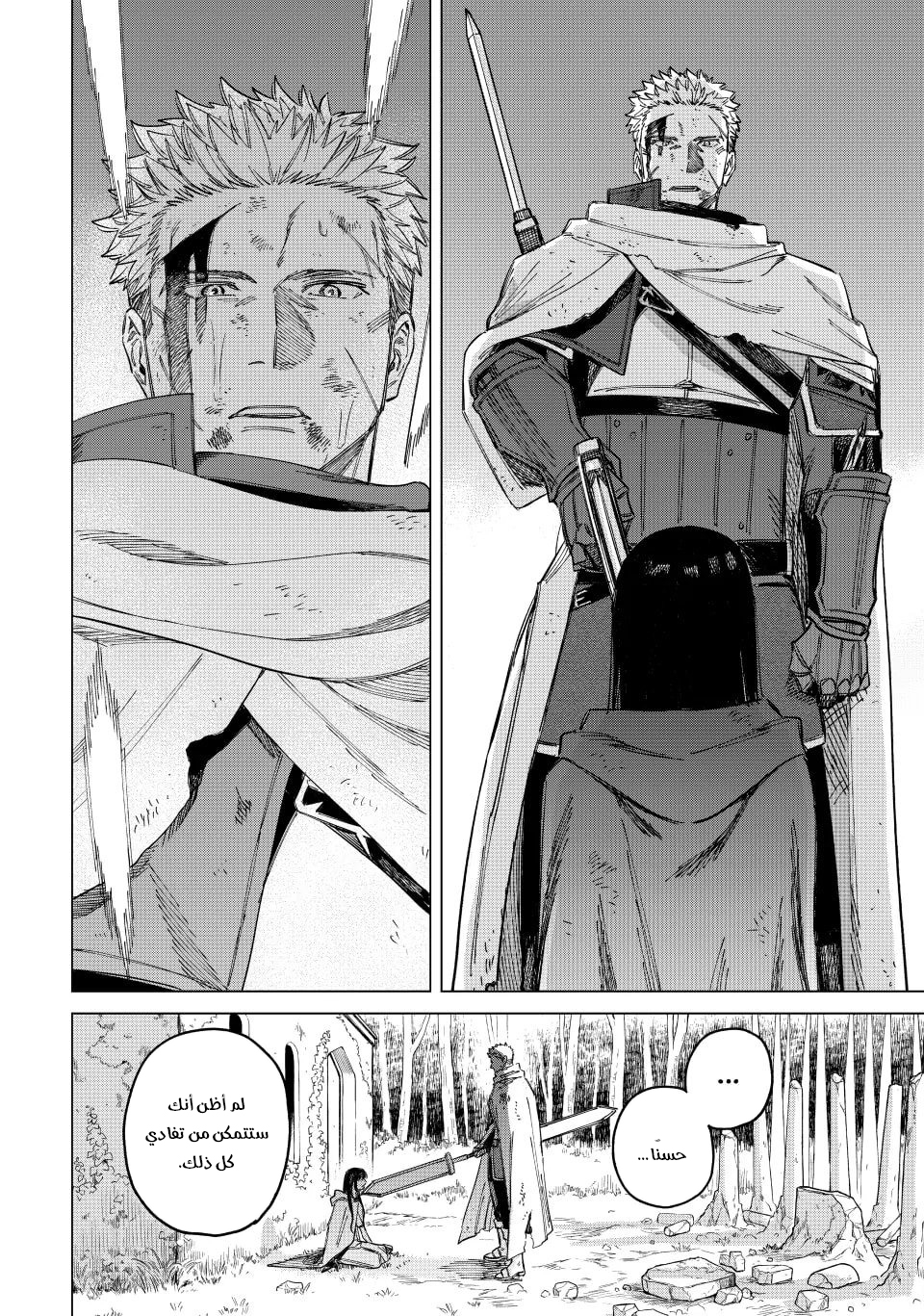 Majo to Youhei Vol. 1 Ch. 1 第42页