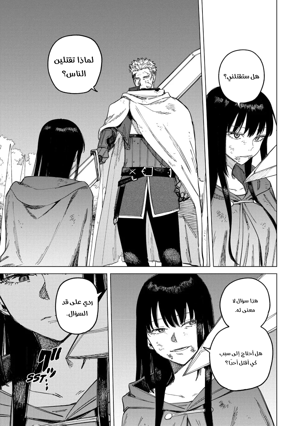 Majo to Youhei Vol. 1 Ch. 1 第43页