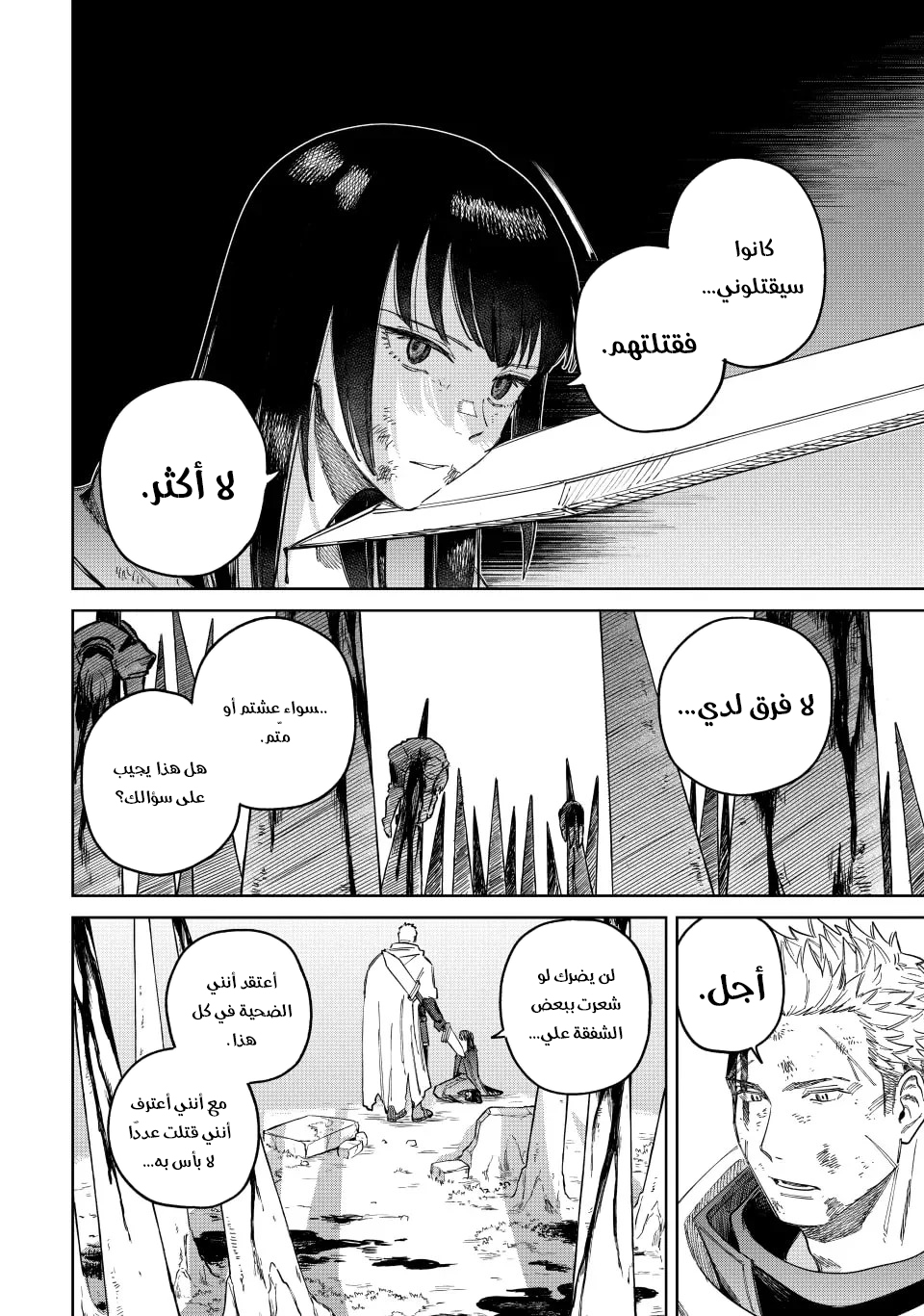 Majo to Youhei Vol. 1 Ch. 1 第44页