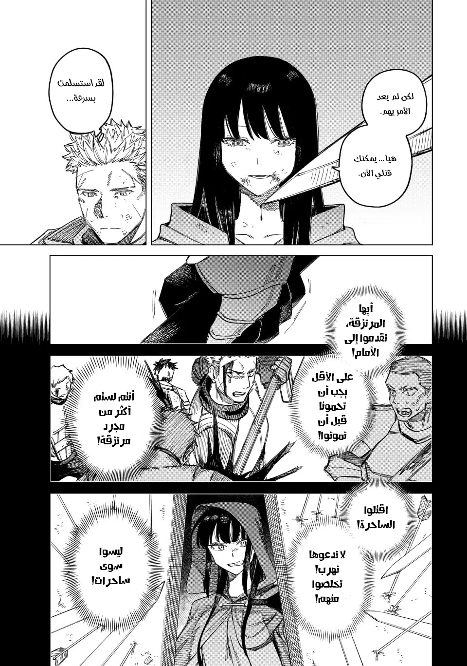 Majo to Youhei Vol. 1 Ch. 1 第45页