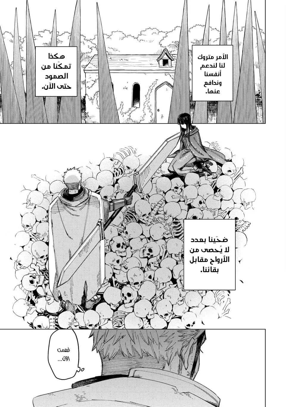 Majo to Youhei Vol. 1 Ch. 1 第47页