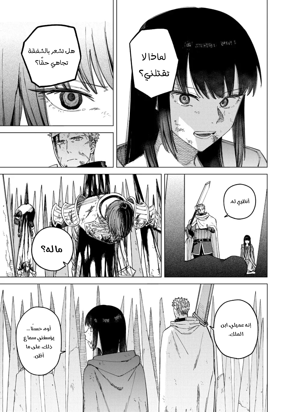 Majo to Youhei Vol. 1 Ch. 1 第49页