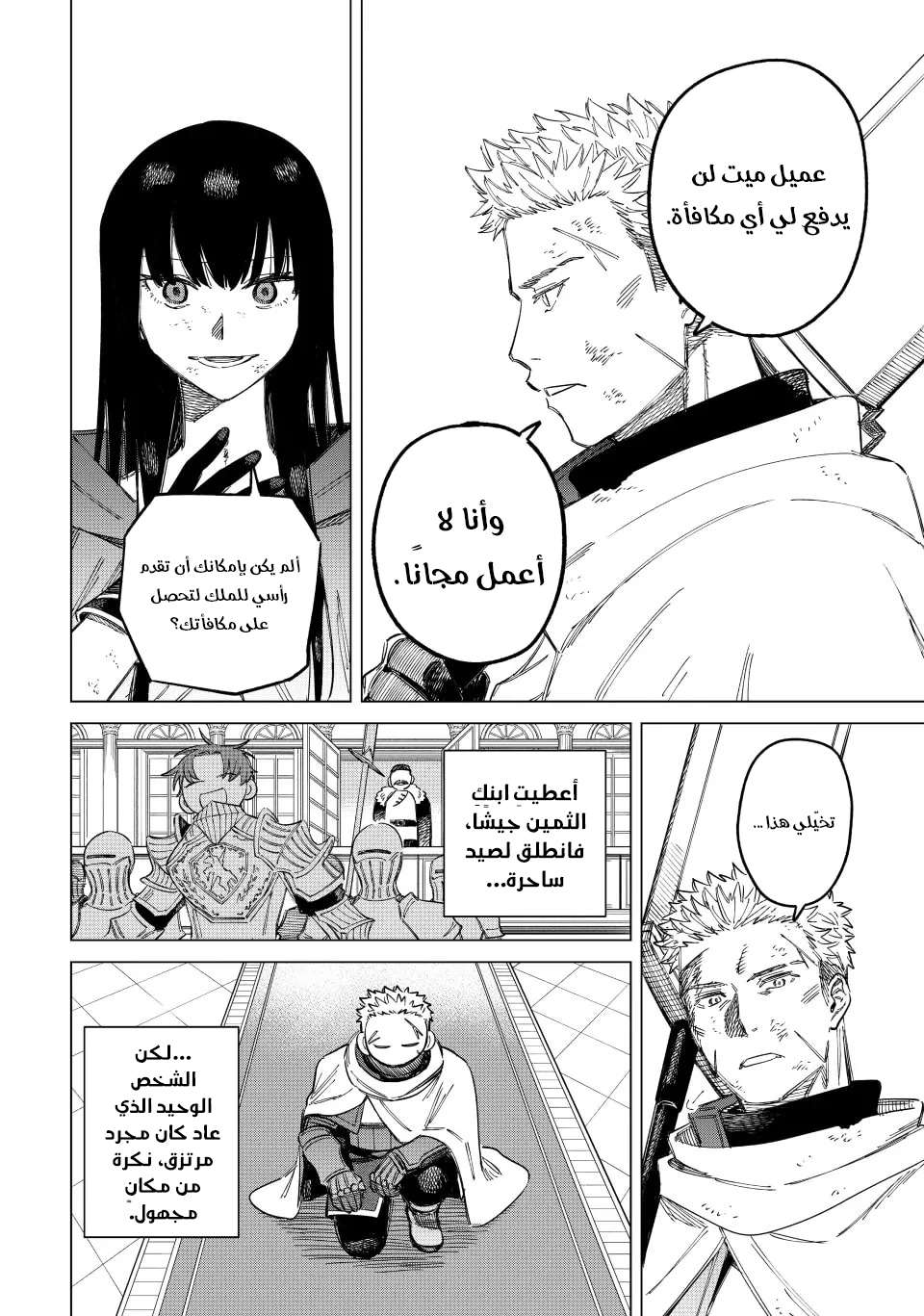 Majo to Youhei Vol. 1 Ch. 1 第50页