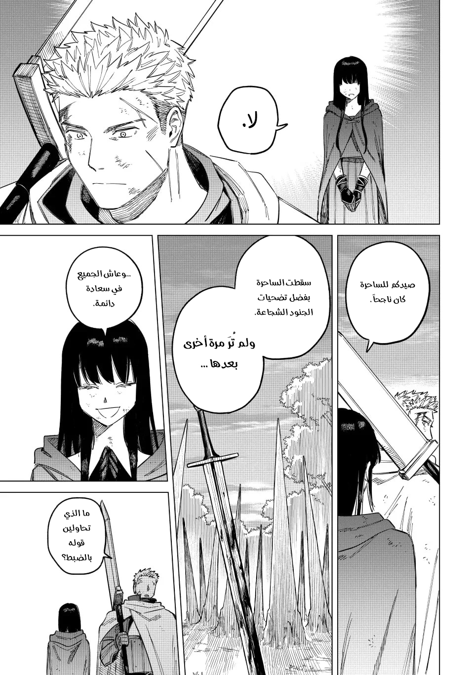 Majo to Youhei Vol. 1 Ch. 1 第53页