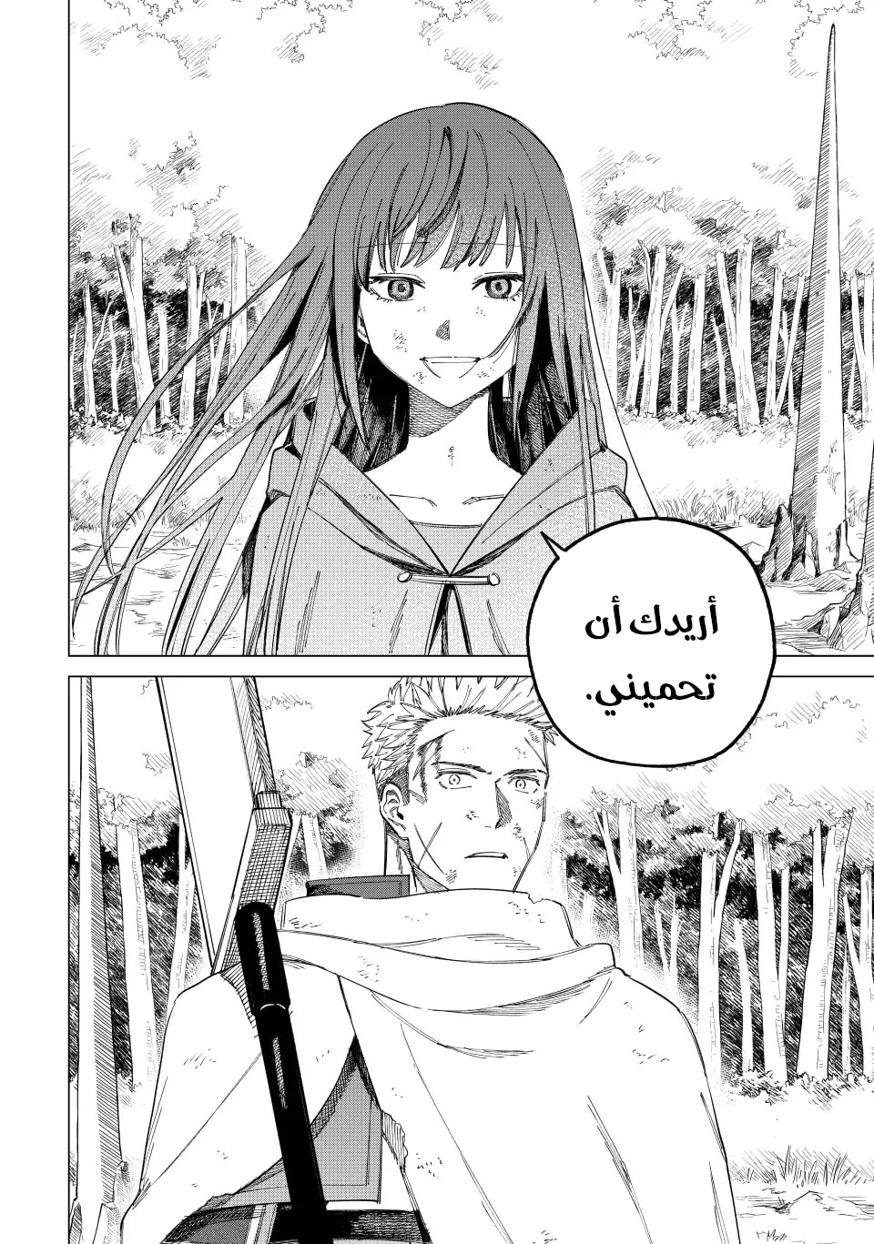 Majo to Youhei Vol. 1 Ch. 1 第54页