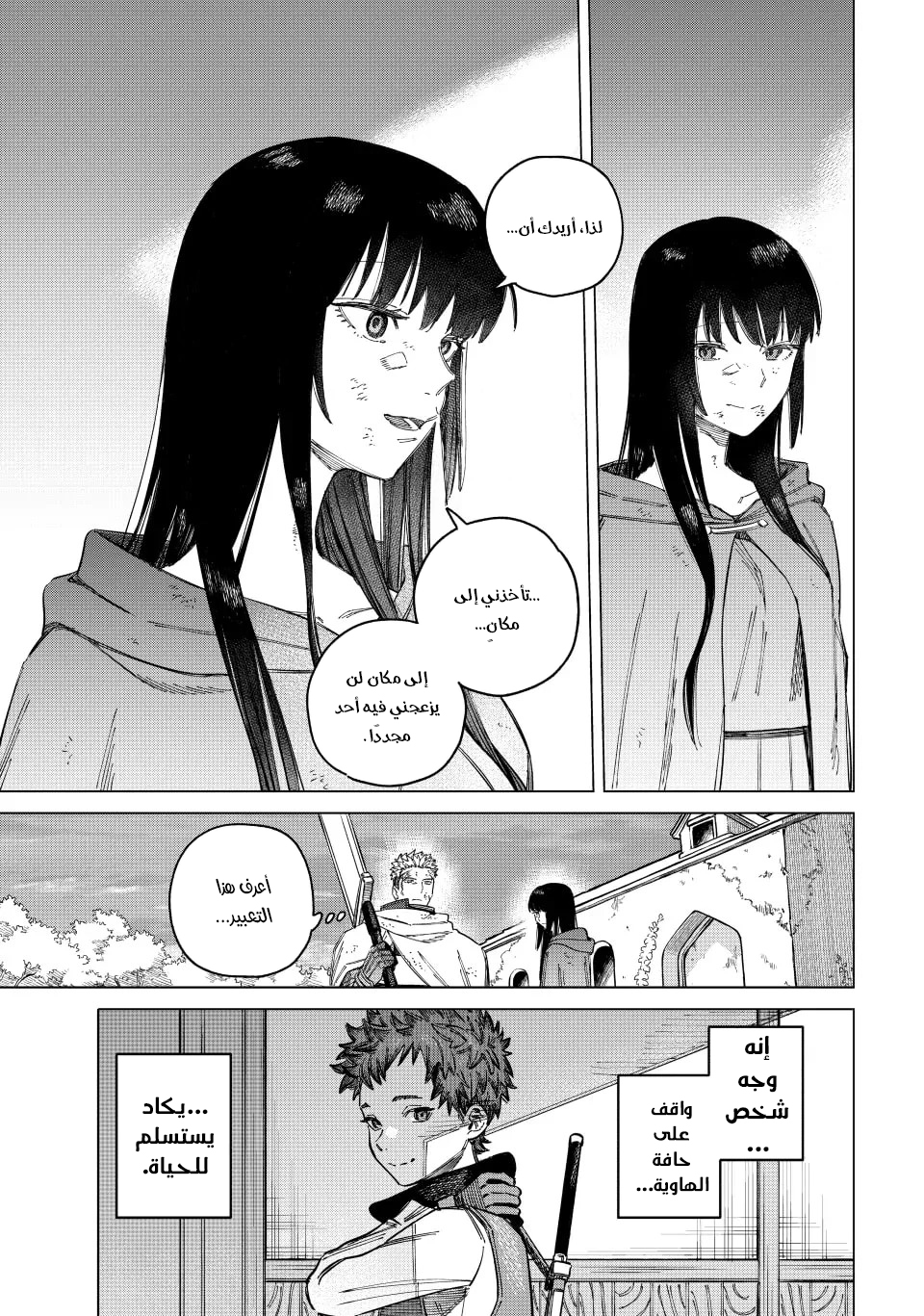 Majo to Youhei Vol. 1 Ch. 1 第57页