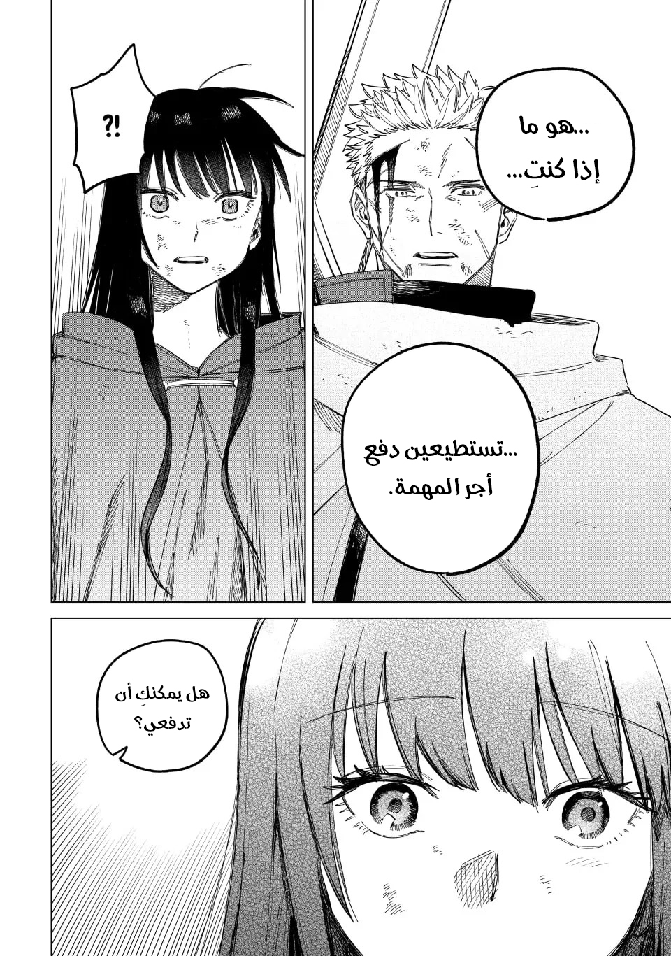 Majo to Youhei Vol. 1 Ch. 1 第60页