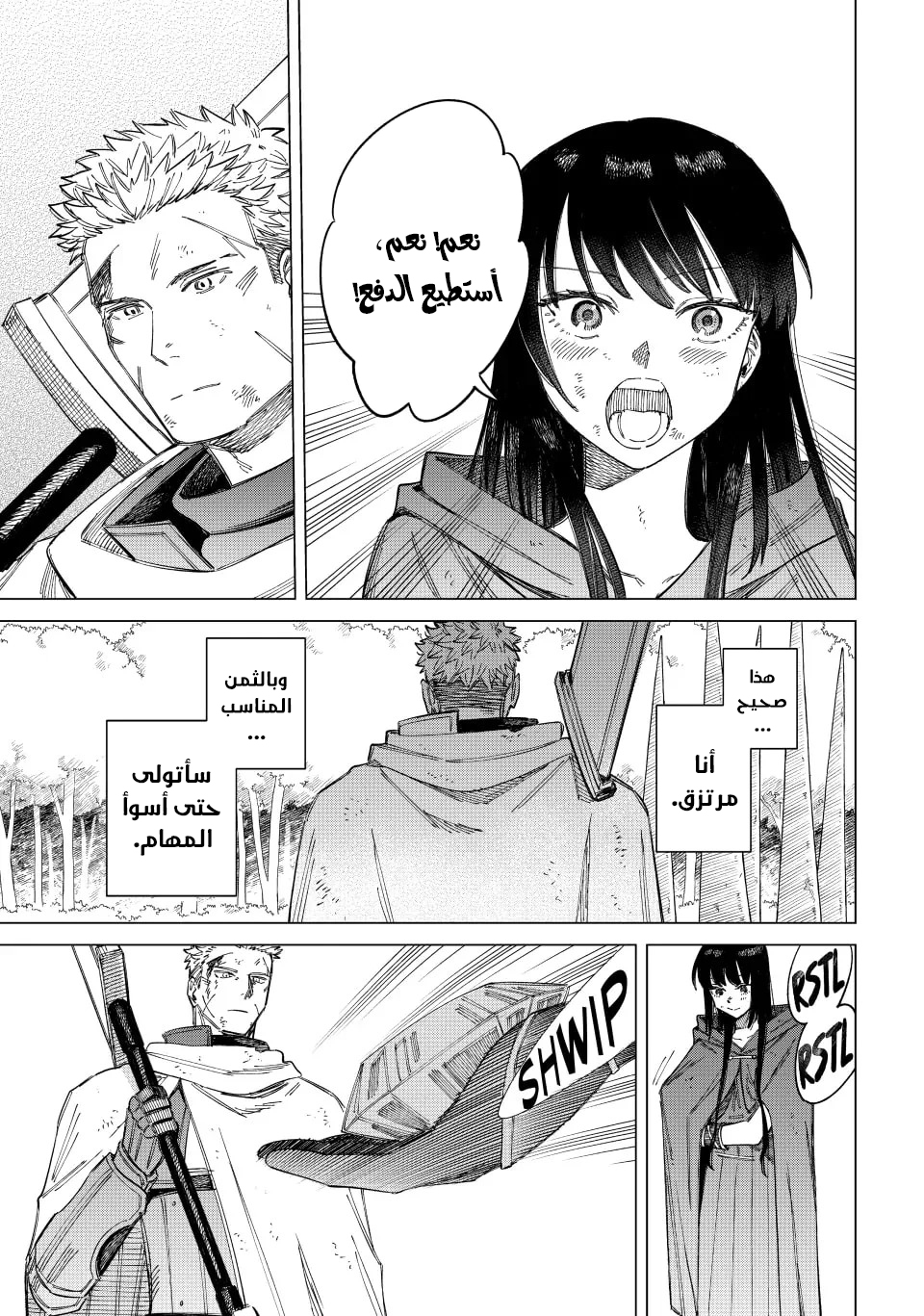 Majo to Youhei Vol. 1 Ch. 1 第61页