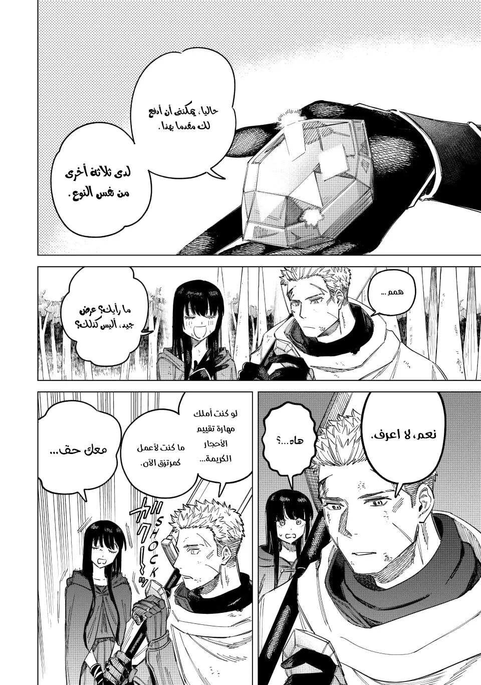 Majo to Youhei Vol. 1 Ch. 1 第62页