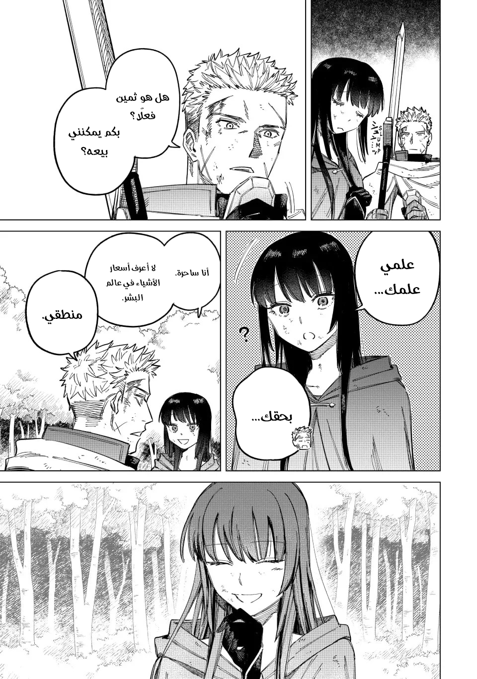 Majo to Youhei Vol. 1 Ch. 1 第63页