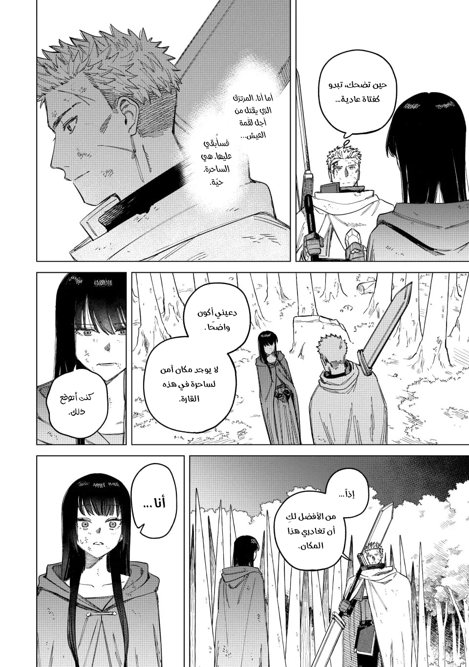 Majo to Youhei Vol. 1 Ch. 1 第64页