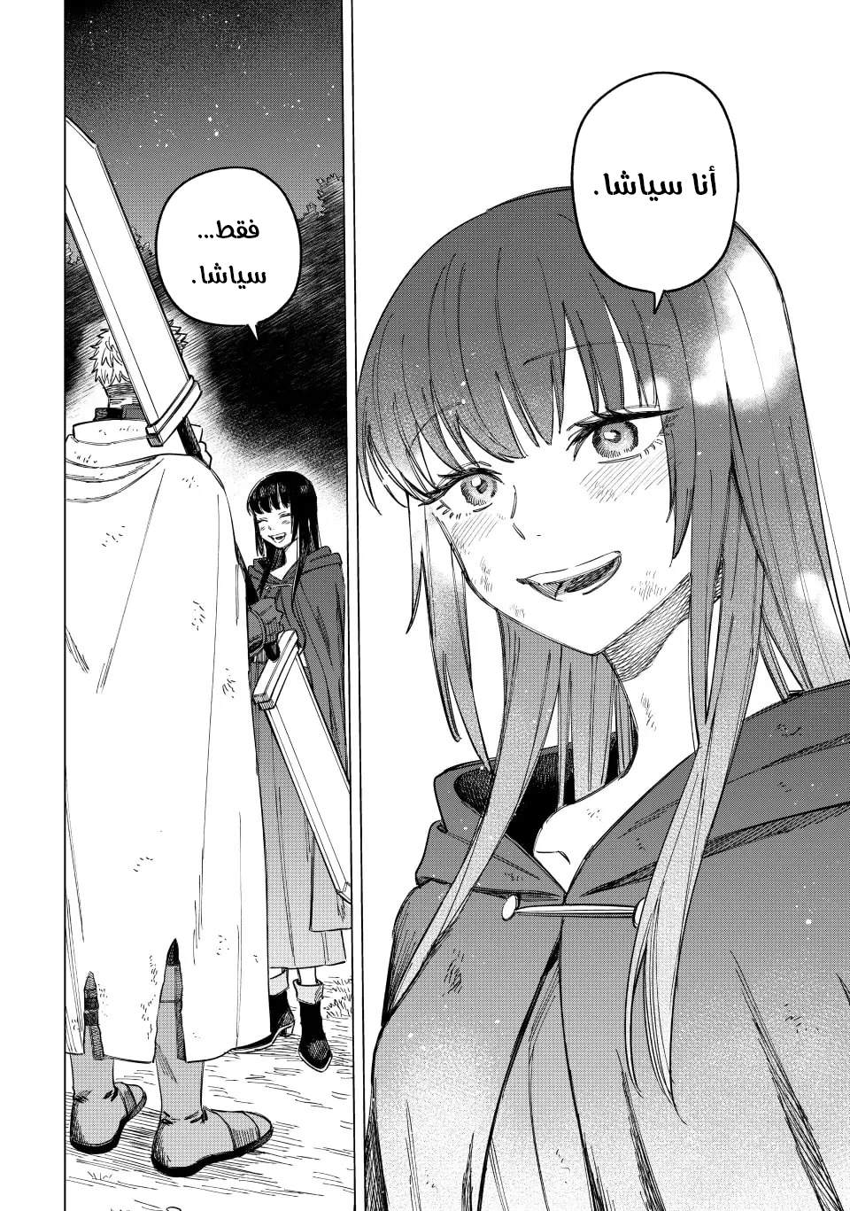 Majo to Youhei Vol. 1 Ch. 1 第69页