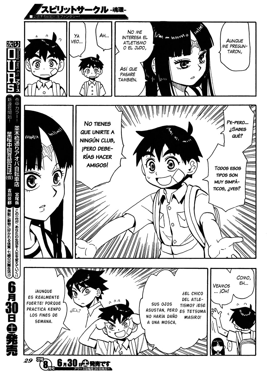 Spirit Circle Fone, Parte 1 第23页