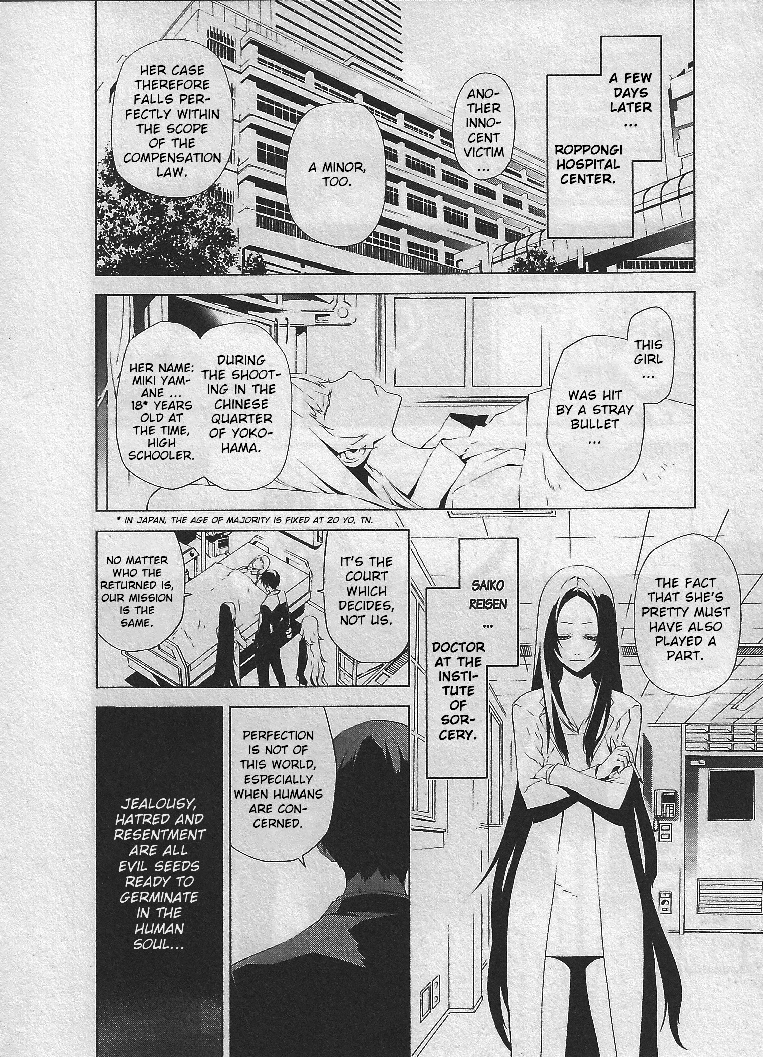 Evil Eater Innocent World 第4页