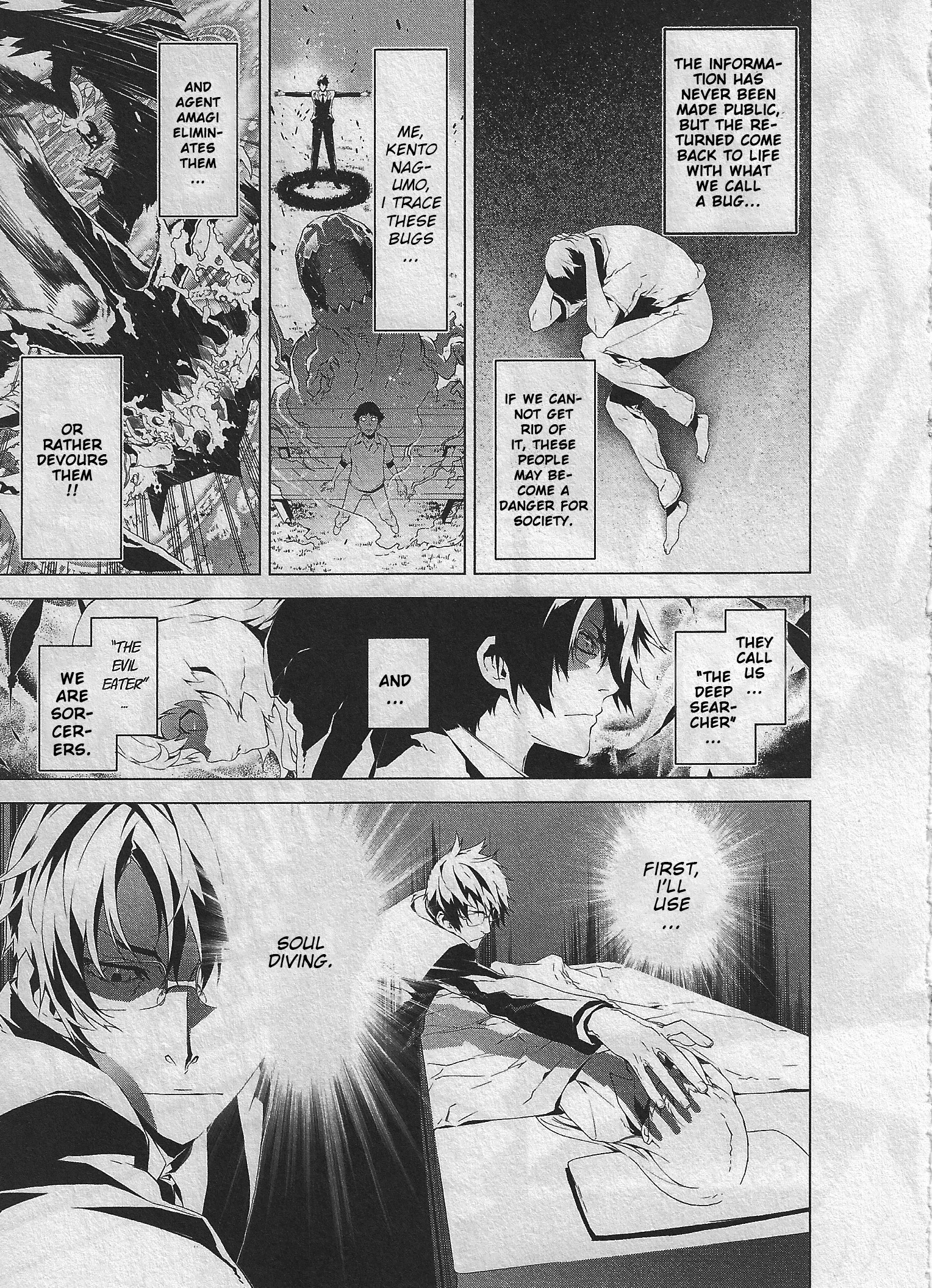 Evil Eater Innocent World 第5页