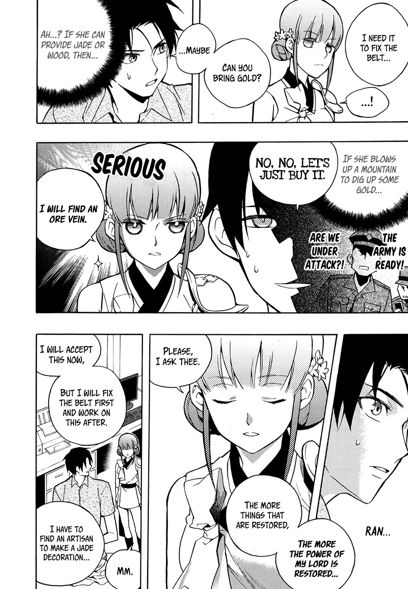 House of the Restorer Ch. 12 第24页