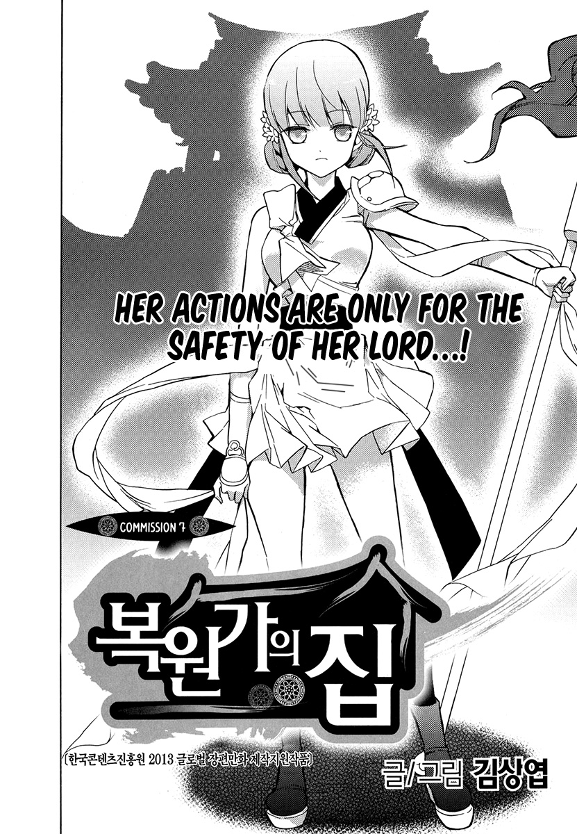 House of the Restorer Ch. 12 第4页