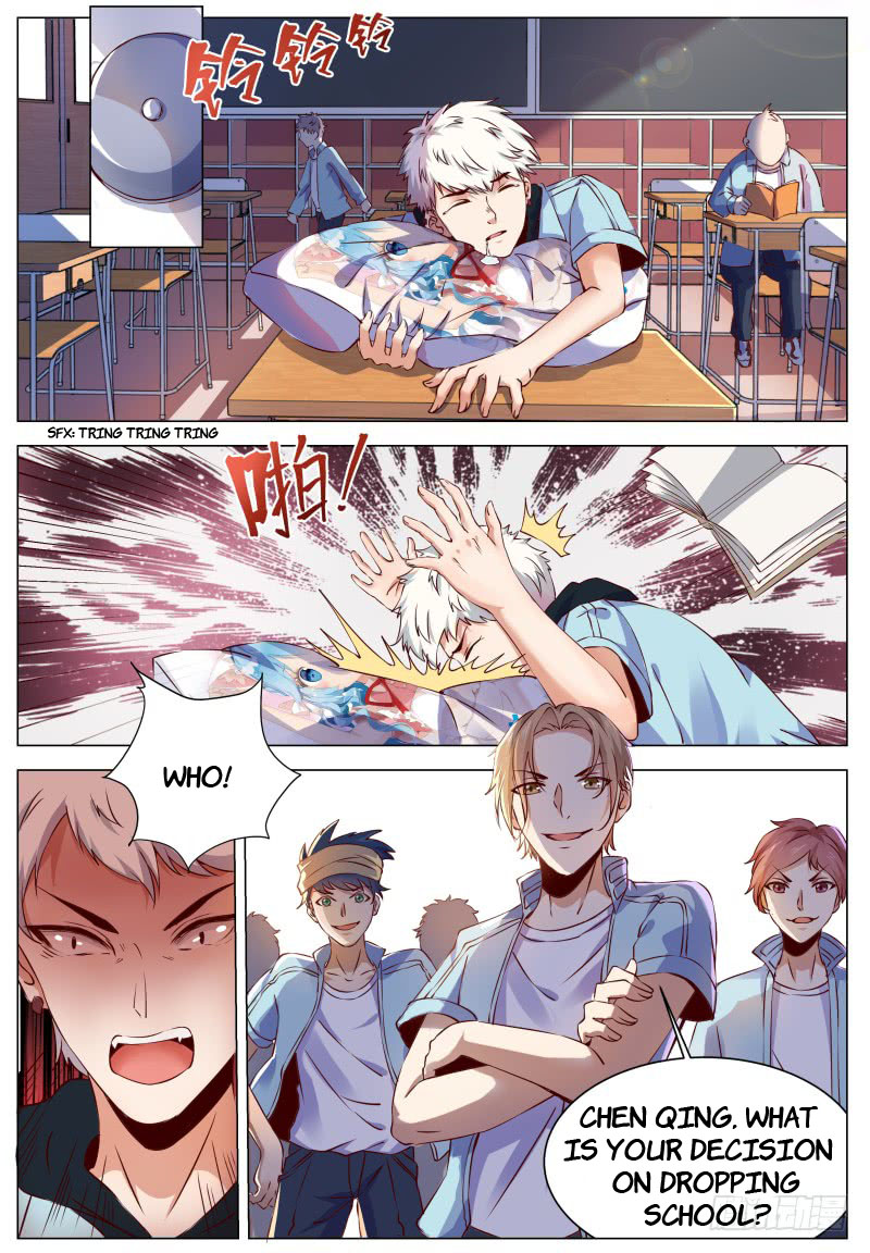 Xiàoyuán Wǔshén 第3页