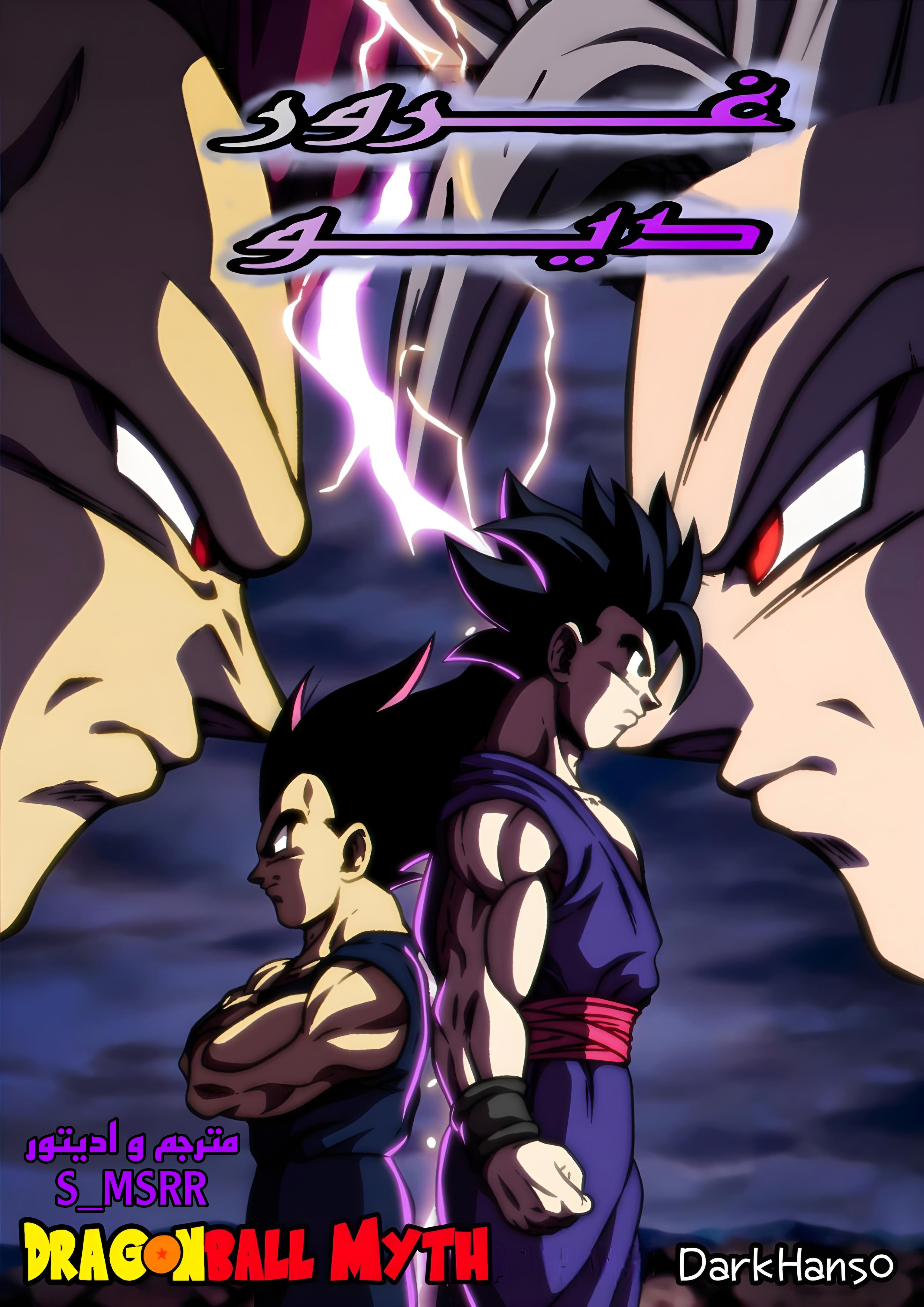 Pride Of The Beast (Doujinshi) 第1页