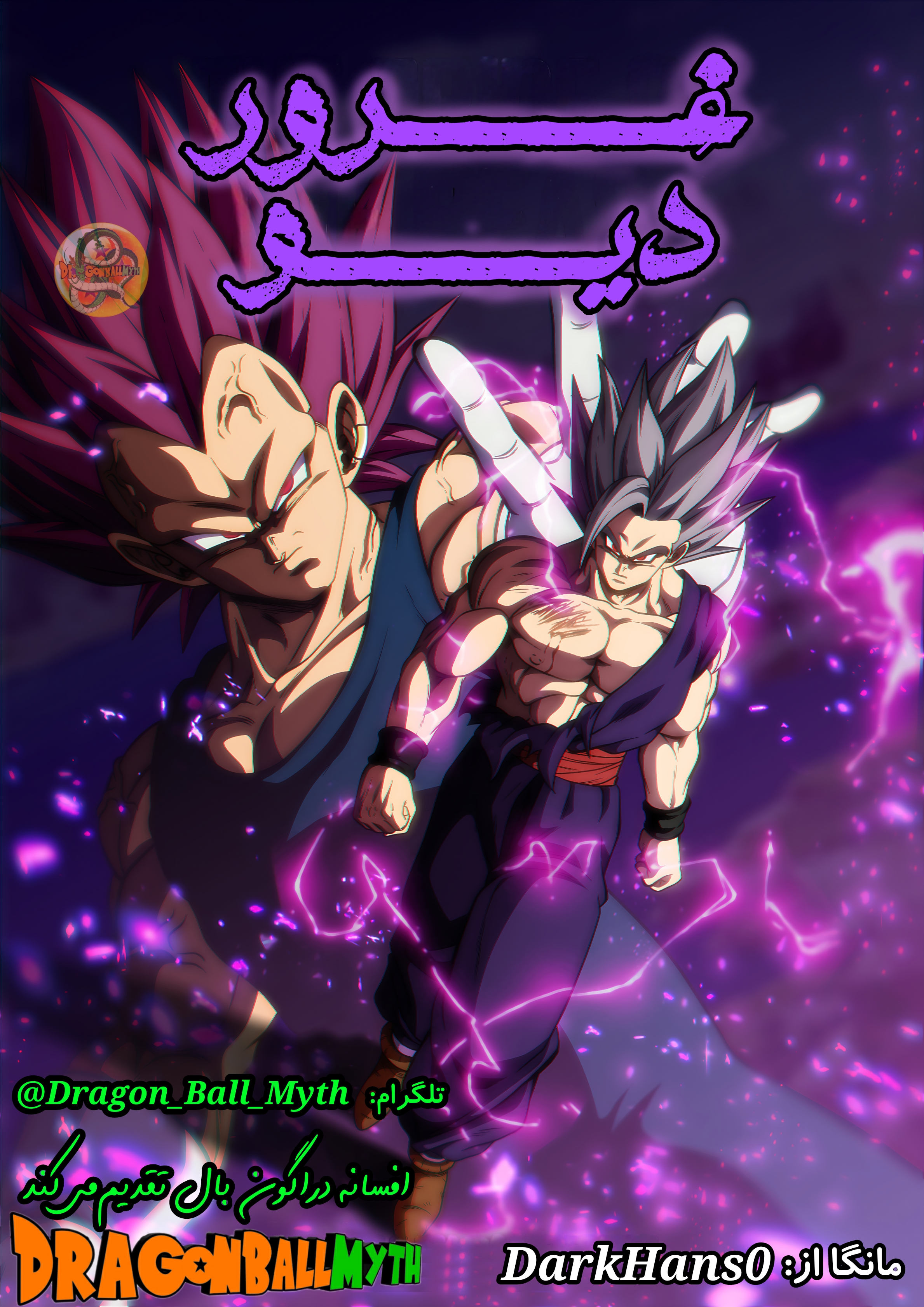 Pride Of The Beast (Doujinshi) 第2页