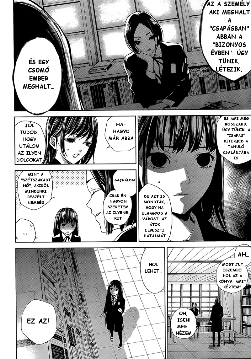 Another Ø Vol. 1 Ch. 1 第12页