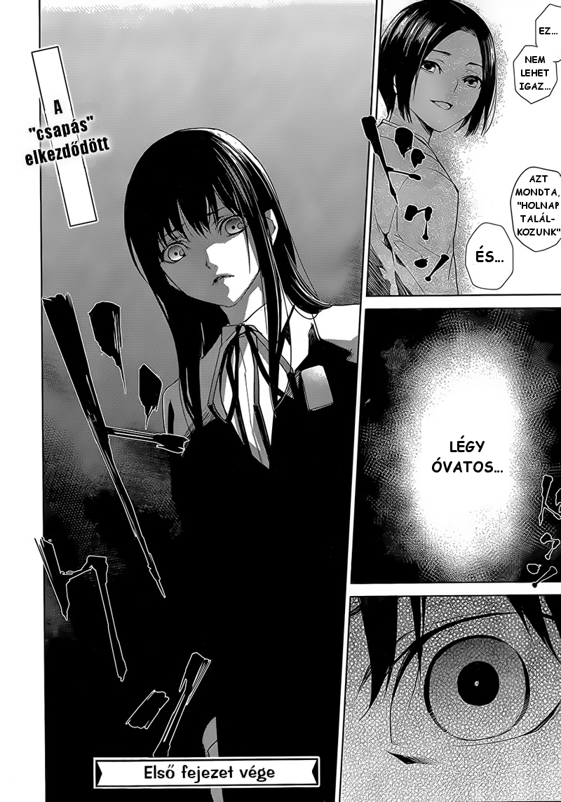 Another Ø Vol. 1 Ch. 1 第18页