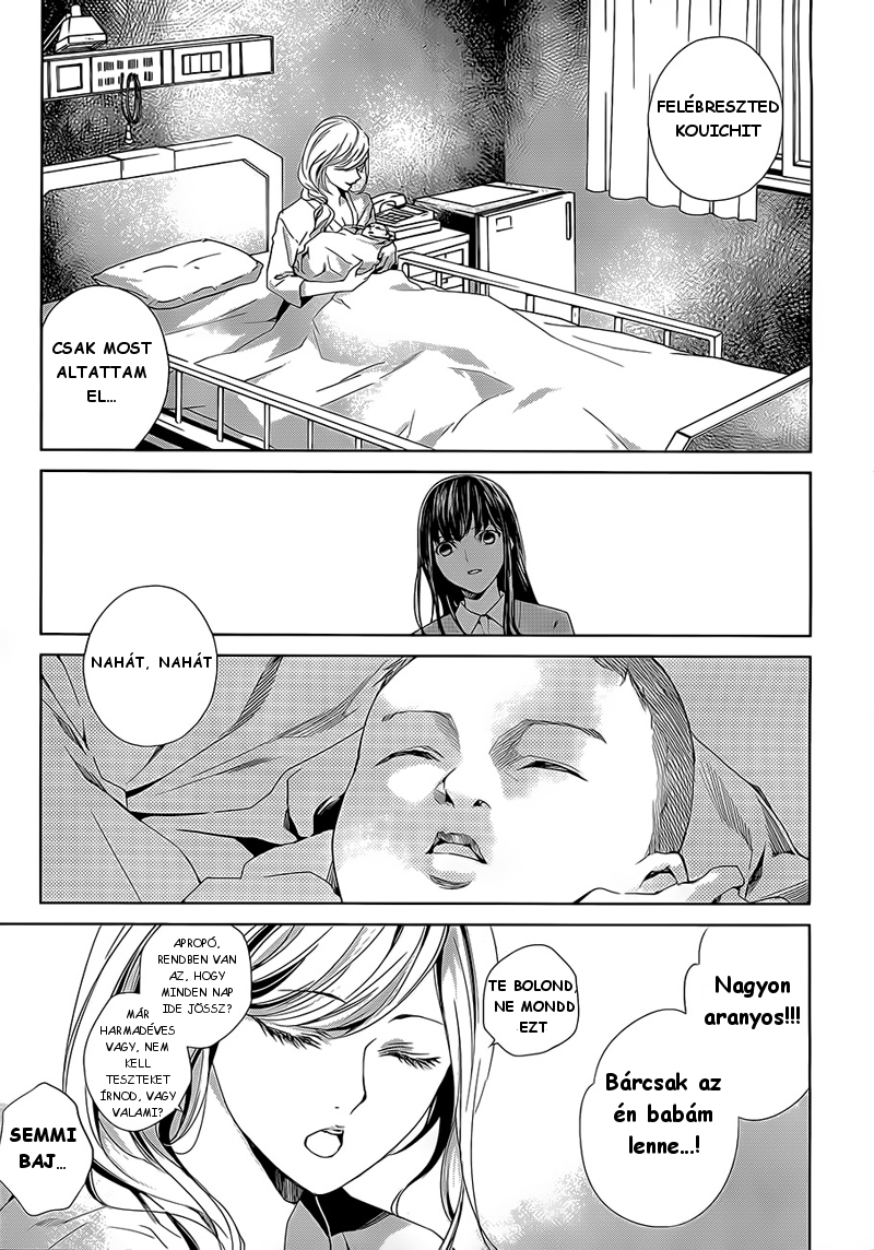 Another Ø Vol. 1 Ch. 1 第9页