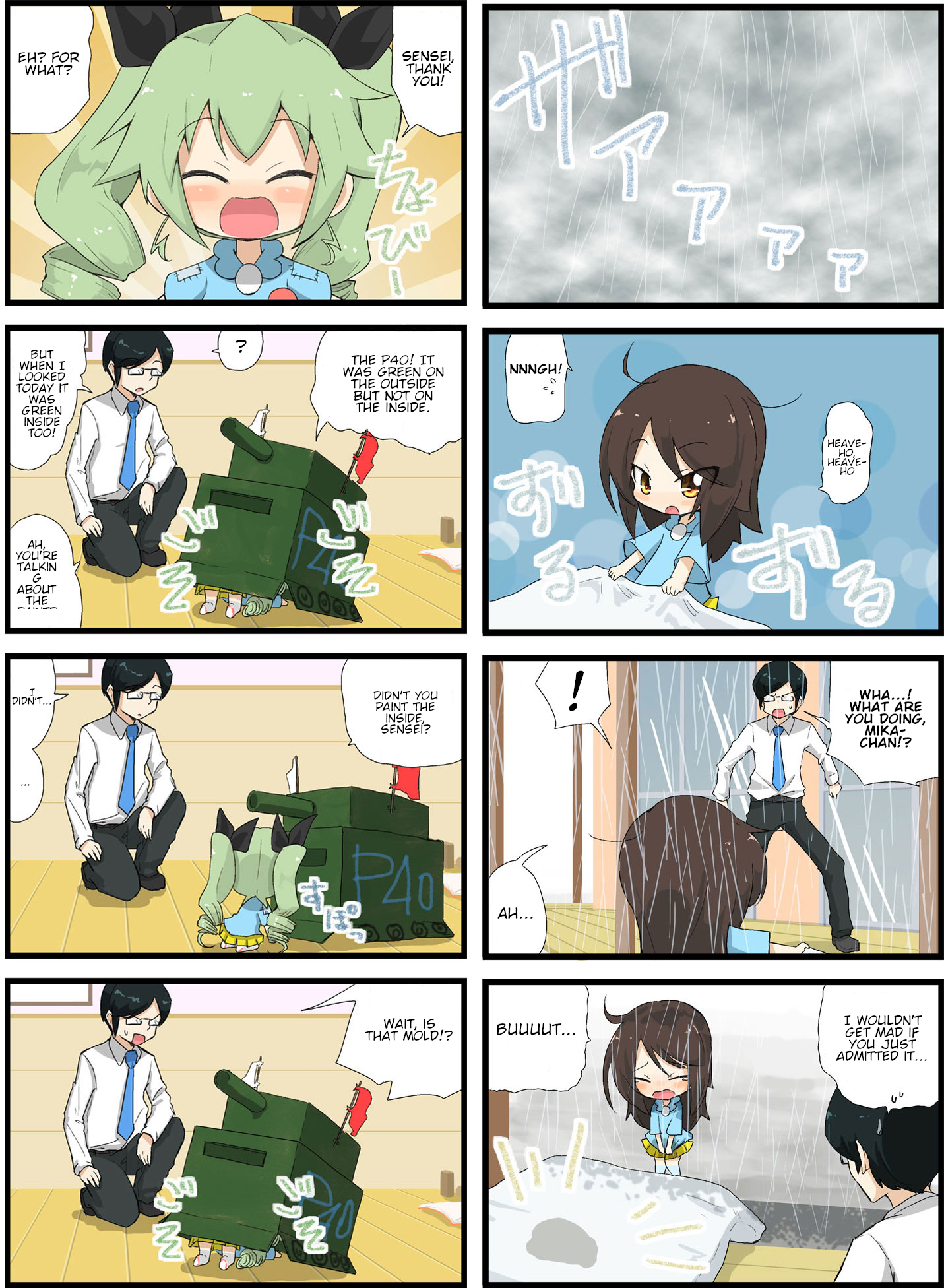 Girls und Panzer - Garupan Kindergarten (Doujinshi) Strips 209 - 250 第1页