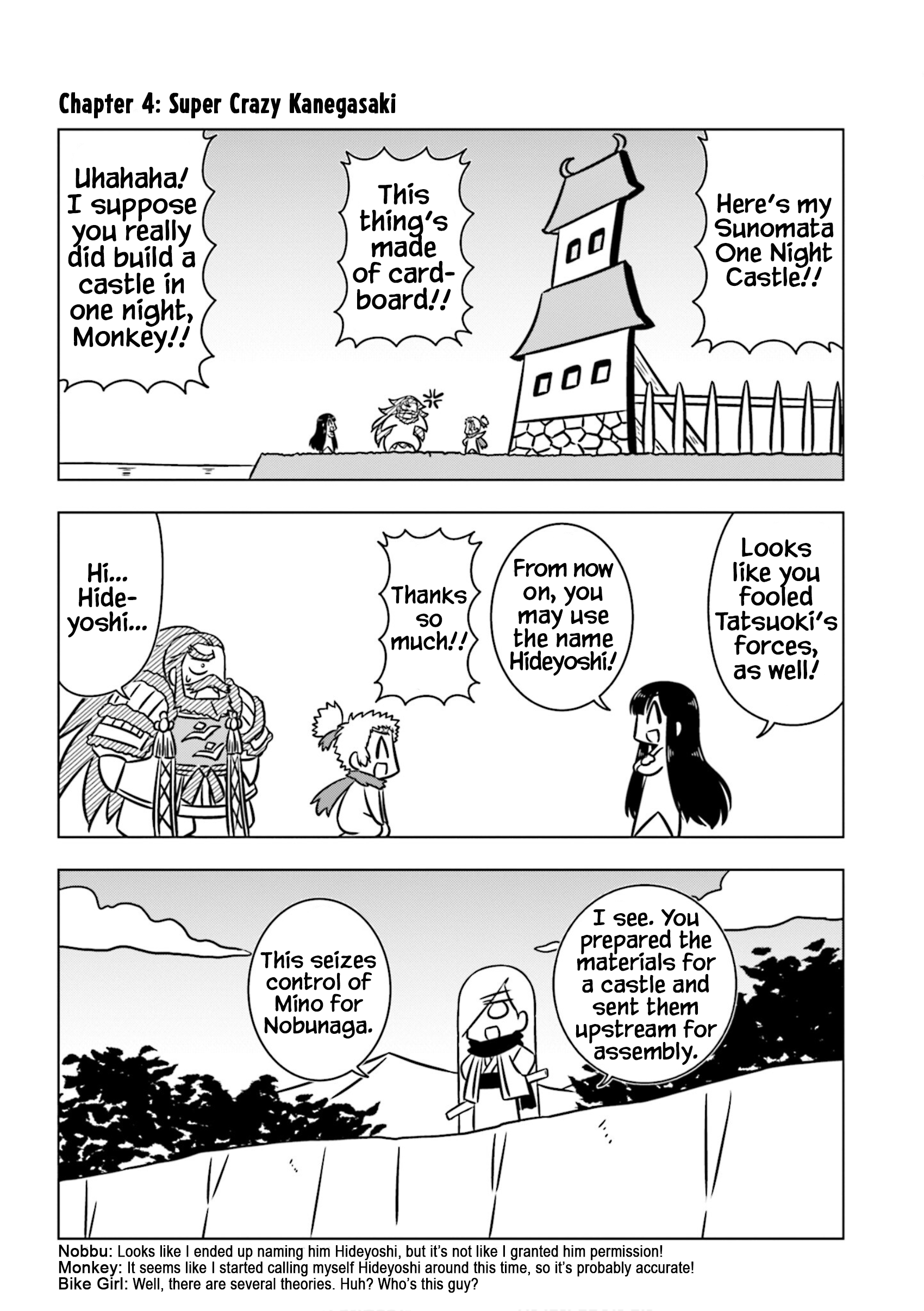 GUDAGUDA Taikou Legend ZIPANG Super Crazy Kanegasaki 第1页