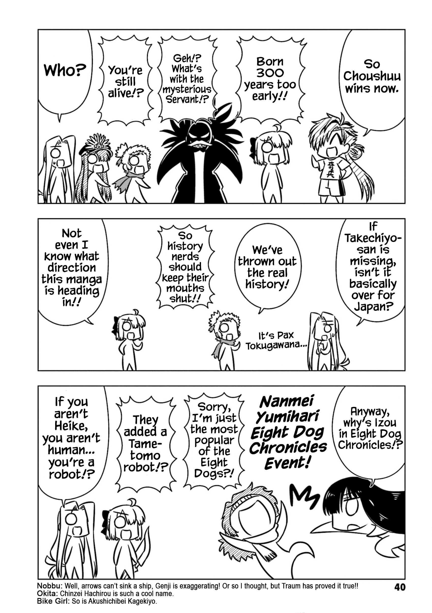 GUDAGUDA Taikou Legend ZIPANG Super Crazy Kanegasaki 第8页