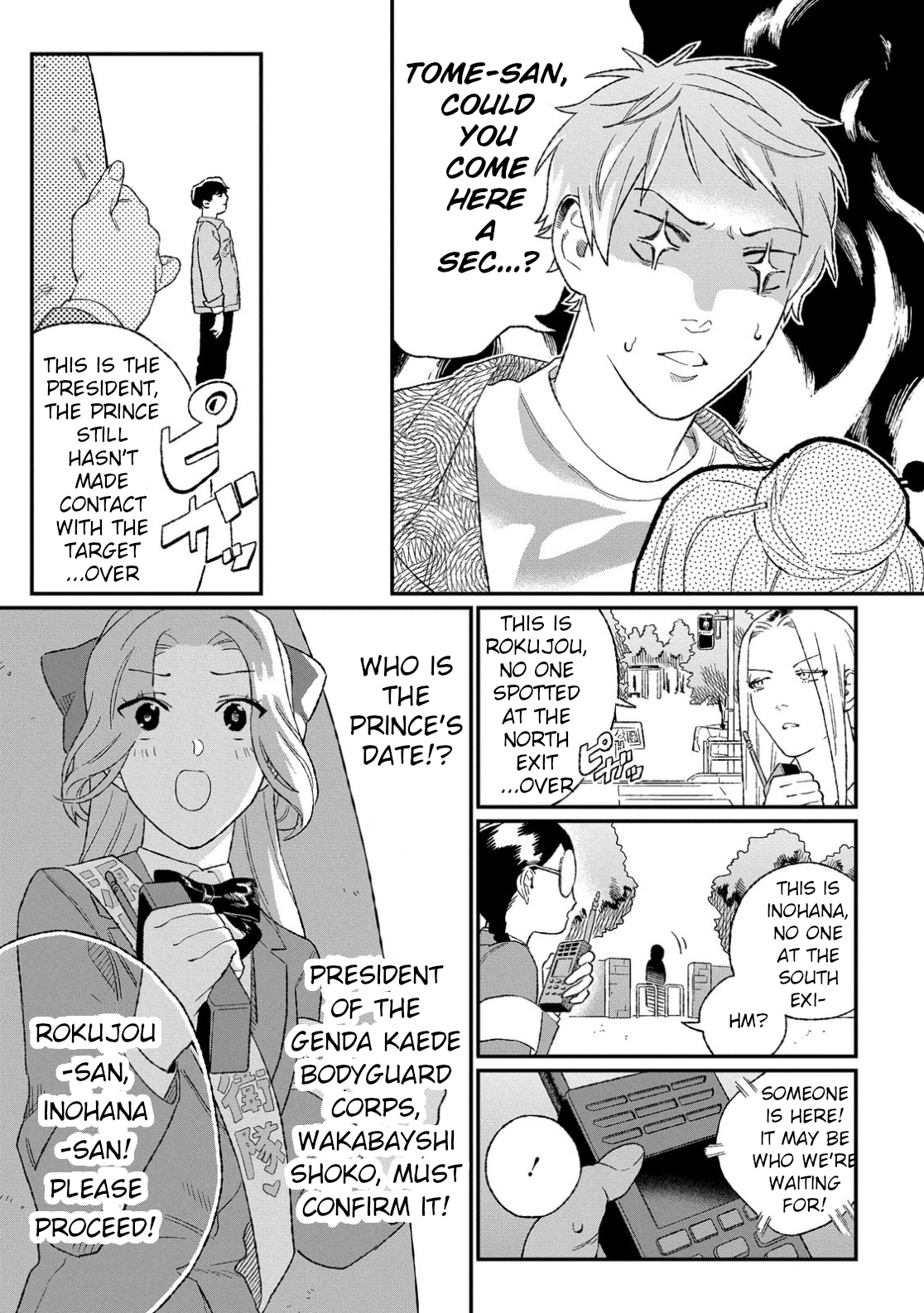 Ore ni wa Zenbu Kikoeteru! Ch. 2.1 第15页