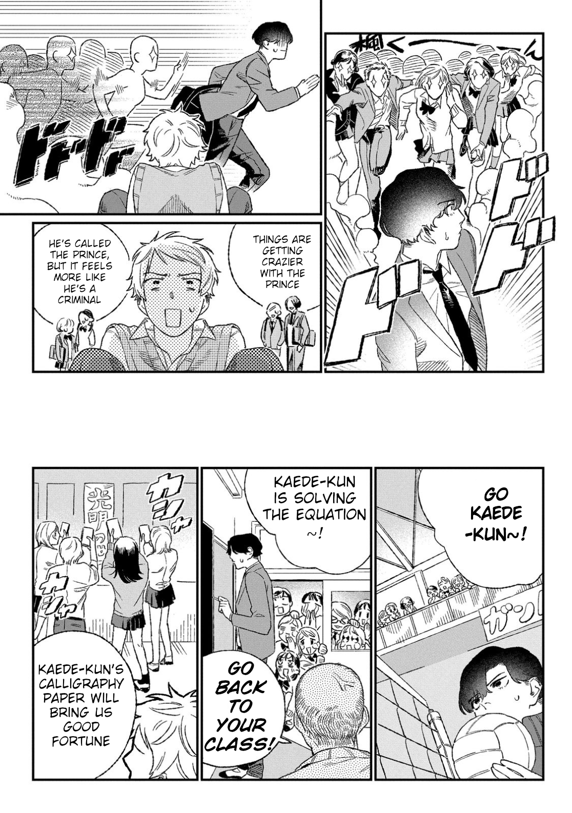Ore ni wa Zenbu Kikoeteru! Ch. 2.1 第9页