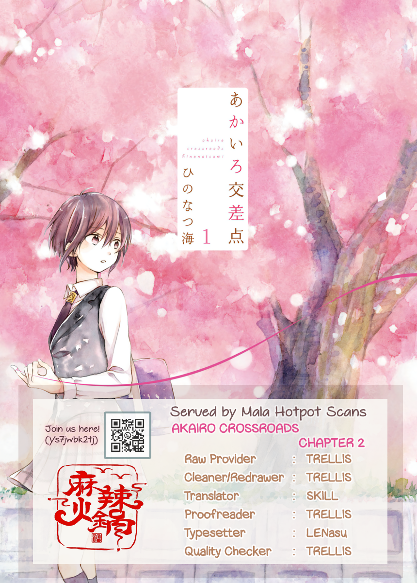 Akairo Crossroads The Unseen Thread 第1页