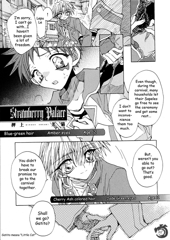 Strawberry Palace The Lizard That Can See the Metal Dream (1) 第2页