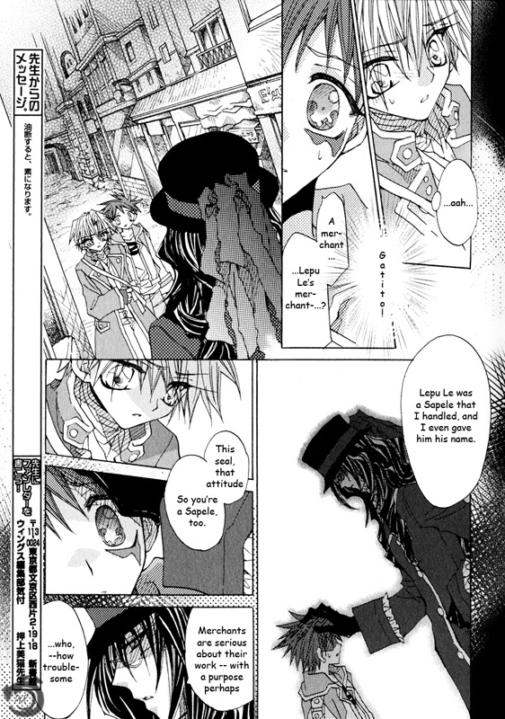 Strawberry Palace The Lizard That Can See the Metal Dream (1) 第17页