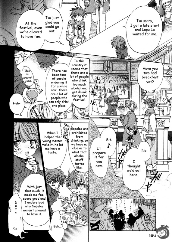 Strawberry Palace The Lizard That Can See the Metal Dream (1) 第8页