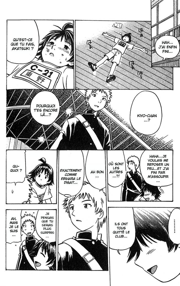 Fight no Akatsuki Échec - Non qualifié 第16页