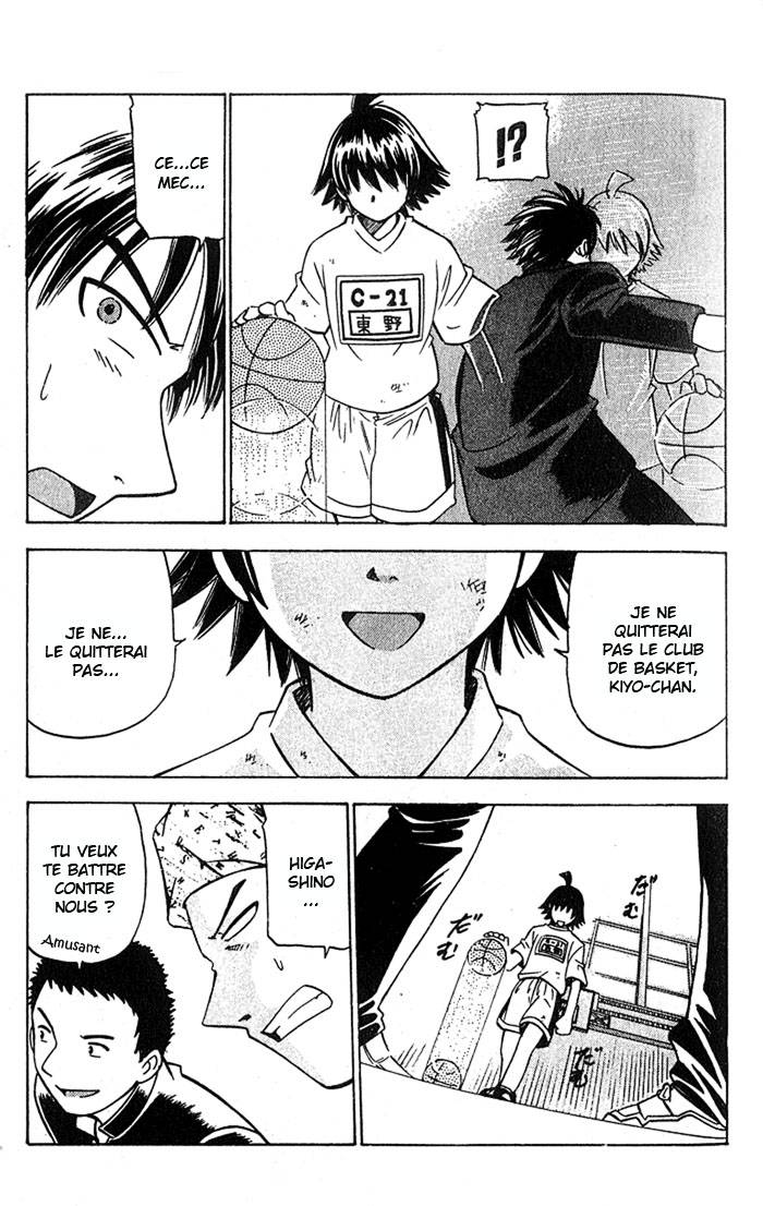 Fight no Akatsuki Échec - Non qualifié 第23页
