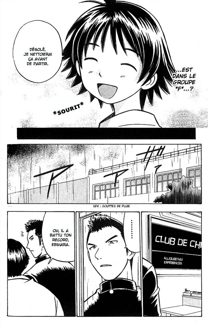Fight no Akatsuki Échec - Non qualifié 第26页