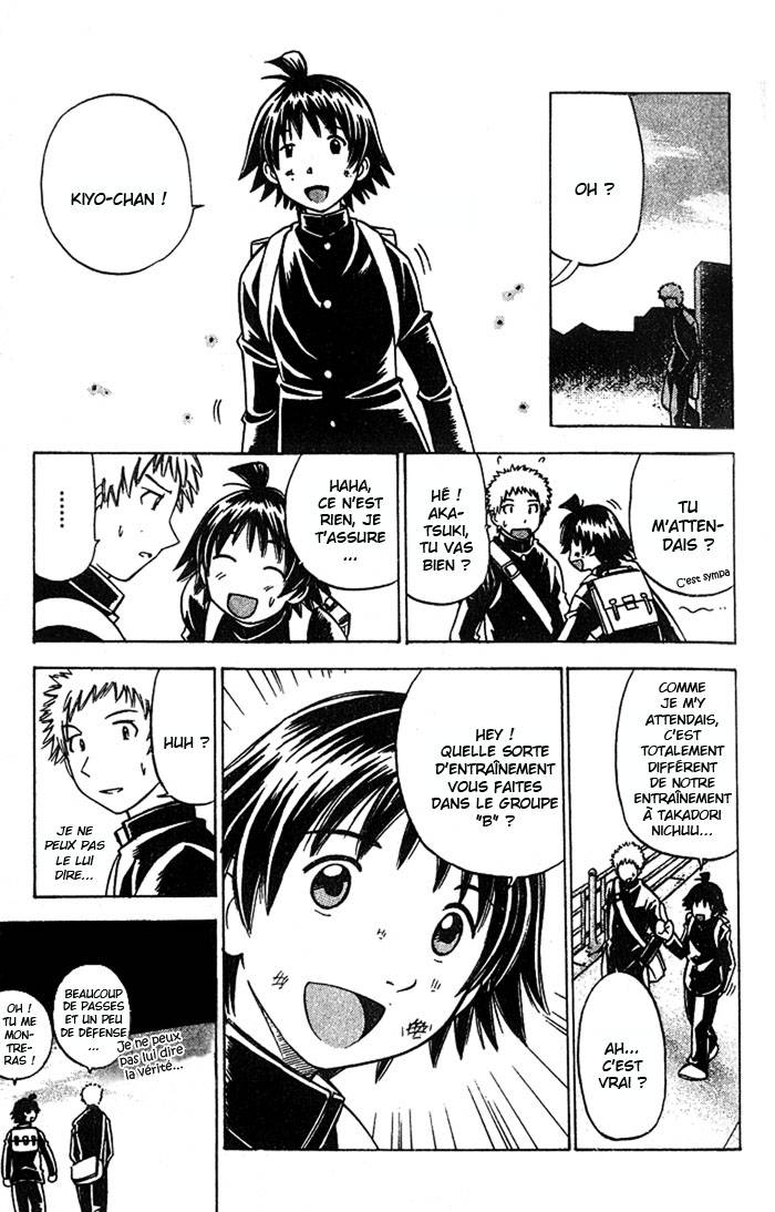 Fight no Akatsuki Échec - Non qualifié 第5页