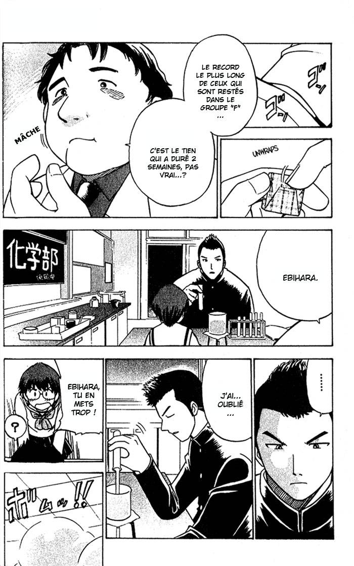 Fight no Akatsuki Échec - Non qualifié 第8页