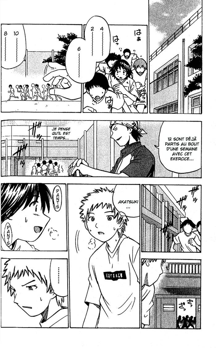 Fight no Akatsuki Échec - Non qualifié 第10页